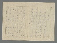 主要名稱：紅塵梗概圖檔，第3張，共7張