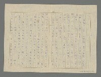 主要名稱：紅塵梗概圖檔，第4張，共7張