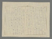 主要名稱：紅塵梗概圖檔，第7張，共7張
