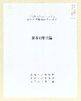 主要名稱：張秀亞散文論（影本）圖檔，第2張，共14張