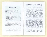 主要名稱：追思彌撒禮手冊圖檔，第5張，共27張