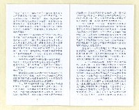 主要名稱：追思彌撒禮手冊圖檔，第6張，共27張