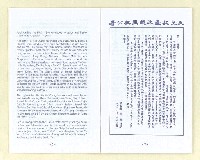 主要名稱：追思彌撒禮手冊圖檔，第8張，共27張