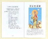 主要名稱：追思彌撒禮手冊圖檔，第24張，共27張