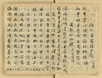 主要名稱：對聯集（弔黃庚申令正千古等篇）圖檔，第5張，共36張