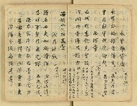 主要名稱：對聯集（弔黃庚申令正千古等篇）圖檔，第6張，共36張