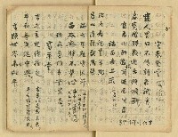 主要名稱：對聯集（弔黃庚申令正千古等篇）圖檔，第7張，共36張