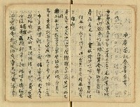 主要名稱：對聯集（弔黃庚申令正千古等篇）圖檔，第14張，共36張