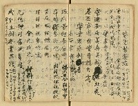 主要名稱：對聯集（弔黃庚申令正千古等篇）圖檔，第16張，共36張