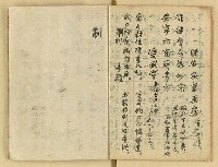 主要名稱：對聯集（弔黃庚申令正千古等篇）圖檔，第17張，共36張