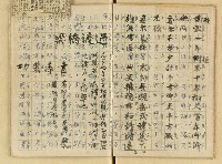 主要名稱：對聯集（弔黃庚申令正千古等篇）圖檔，第22張，共36張