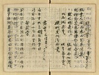 主要名稱：對聯集（弔黃庚申令正千古等篇）圖檔，第23張，共36張