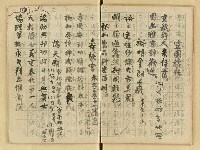 主要名稱：對聯集（弔黃庚申令正千古等篇）圖檔，第25張，共36張