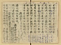 主要名稱：對聯集（弔黃庚申令正千古等篇）圖檔，第26張，共36張