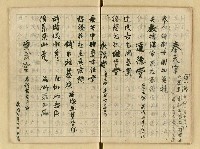 主要名稱：對聯集（弔黃庚申令正千古等篇）圖檔，第28張，共36張