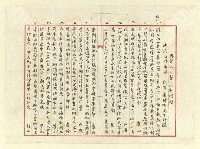 相關藏品主要名稱：興賢吟社第一期至第二十四期課題作品的藏品圖示