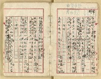 主要名稱：詹作舟詩稿（聞笛等篇）圖檔，第5張，共52張