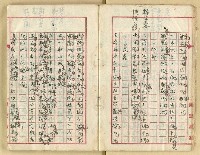 主要名稱：詹作舟詩稿（聞笛等篇）圖檔，第11張，共52張