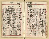 主要名稱：詹作舟詩稿（聞笛等篇）圖檔，第27張，共52張