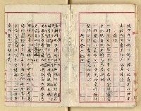 主要名稱：詹作舟詩稿（聞笛等篇）圖檔，第50張，共52張