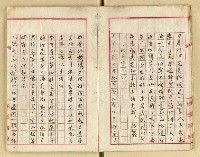 主要名稱：詹作舟詩稿（花魂等篇）圖檔，第13張，共37張