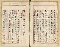 主要名稱：詹作舟詩稿（花魂等篇）圖檔，第18張，共37張