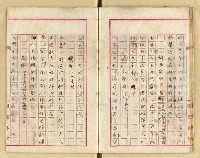 主要名稱：詹作舟詩稿（花魂等篇）圖檔，第28張，共37張