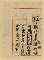主要名稱：巧聯徵對；劣句詠酬圖檔，第12張，共23張