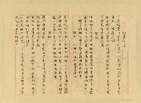 主要名稱：詩作選抄（書感「蝸角河山爭未休…」等篇殘稿）圖檔，第2張，共4張