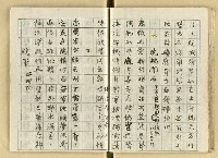 主要名稱：潛園詩草（壬寅）圖檔，第5張，共18張