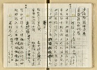 主要名稱：潛園詩草（壬寅）圖檔，第11張，共18張