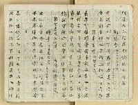 主要名稱：潛園詩草（丁酉 上）圖檔，第4張，共20張