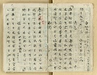 主要名稱：潛園詩草（丁酉 上）圖檔，第5張，共20張