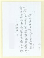 相關藏品主要名稱：詹作舟先生詩文集出版誌慶（影本）的藏品圖示