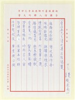 主要名稱：懷念詹作舟先生；詹作舟先生詩文集出版誌慶圖檔，第2張，共2張