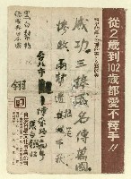 主要名稱：巧聯徵對；劣句詠酬圖檔，第18張，共23張