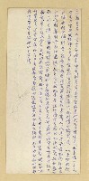 相關藏品主要名稱：無題名手稿：省籍青年科學家邱魏堯博士……的藏品圖示