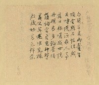 主要名稱：和梅樵先生〈七十述懷〉瑤韻圖檔，第3張，共4張
