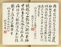 主要名稱：宜書宜畫冊頁圖檔，第3張，共3張