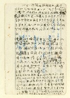 主要名稱：詩文稿（迎春遣懷等篇）圖檔，第3張，共79張