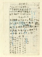 主要名稱：詩文稿（迎春遣懷等篇）圖檔，第8張，共79張