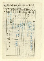 主要名稱：詩文稿（迎春遣懷等篇）圖檔，第9張，共79張