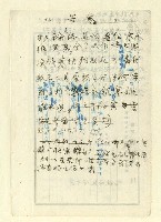 主要名稱：詩文稿（迎春遣懷等篇）圖檔，第10張，共79張