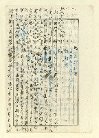 主要名稱：詩文稿（迎春遣懷等篇）圖檔，第15張，共79張