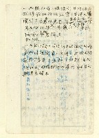 主要名稱：詩文稿（迎春遣懷等篇）圖檔，第16張，共79張