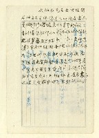 主要名稱：詩文稿（迎春遣懷等篇）圖檔，第22張，共79張