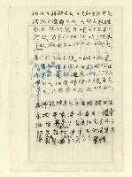 主要名稱：詩文稿（迎春遣懷等篇）圖檔，第23張，共79張