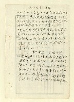 主要名稱：詩文稿（迎春遣懷等篇）圖檔，第40張，共79張