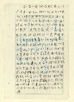 主要名稱：詩文稿（迎春遣懷等篇）圖檔，第41張，共79張