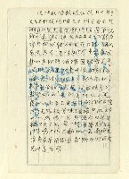 主要名稱：詩文稿（迎春遣懷等篇）圖檔，第42張，共79張